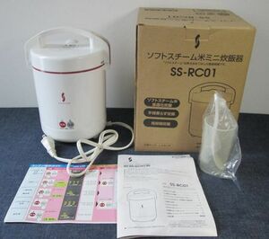 ほぼ新品◇ミニ炊飯器◇1.5合炊き