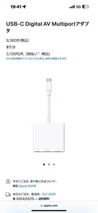  Apple純正 USB-C Digital AV Multiport Adapter A2119 MUF82ZA/A デジタル AV 数回使用品