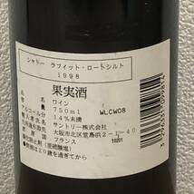 ●【CHATEAU LAFITE ROTHSCHILD/シャトー ラフィット ロートシルト】1998年 果実酒/ワイン フランス ボルドー 赤 750ml 13%★22489_画像7