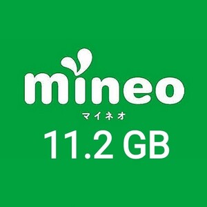 マイネオ パケットギフト　11.2GB .