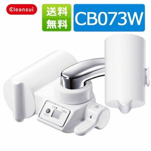 蛇口直結型浄水器 クリンスイ カートリッジ２個お買い得セット CB073W-WT