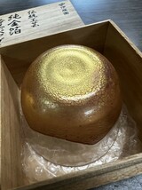 FJ0621 伊藤園 純金箔 ペアグラス 煎茶道具 ぐい呑 號 茂 造 伝統工芸 金沢 箔座_画像5