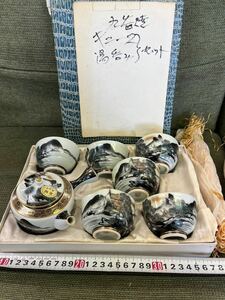 戸0313 九谷焼 湯飲み 茶器 陶器