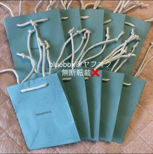 【新品・未使用・保管品】ティファニー 紙袋 ショッピングバッグ SS 小サイズ 10枚