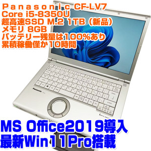Panasonic レッツノート CF-LV7 i5第8世代 8350U SSD1TB 8GB 14型 Win11Pro 稼働時間少 ノートPC ノートパソコン Panasonic レッツノート