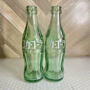 Coca-Cola コカコーラ　1975年代〜　190ml 昭和レトロ　ビンテージ　空便　2本セット