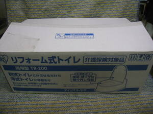 アイリスオーヤマ 両用型 リフォーム式トイレ TR-200 洋式 かぶせるだけ 介護 未使用品