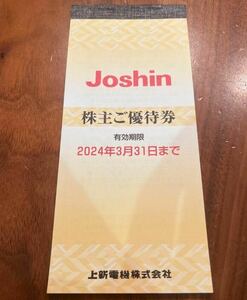 Joshin ジョーシン　株主優待券 5000円分