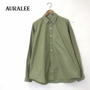 M1076-N◆ AURALEE オーラリー WASHED FINX TWILL BIG SHIRTS オーバーサイズシャツ ◆ size4 カーキ系 フィンクスコットン 17AW