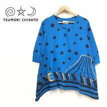 M863-F-S◆ TSUMORI CHISATO ツモリチサト ワンピース 長袖 カットソー Tシャツ ◆ size2 コットン100 ブルー 古着 レディース 春_画像1