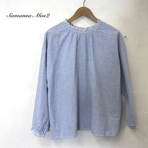 M1843-W◆良品◆Samansa Mos2 サマンサモスモス ブラウス 長袖 ビッグシルエット ナチュラル系 ヒッコリー◆size:FREE ブルー系 綿 麻