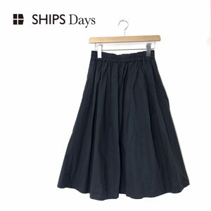 M1919-O-N◆良品◆ SHIPS Days シップス フレアスカート ギャザー タック ミディ丈◆sizeS/M コットン リネン 麻 ブラック 黒