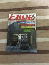 とれいん　模型と僕がむきあう時間no.456.531 2冊セット_画像1