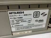 ジャンク　三菱 MITSHUBISHI　DVDプレーヤー一体型ビデオ　DJ-V260　リモコン付き　ビデオデッキ_画像6