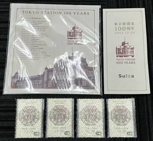 ★全て未使用★東京駅開業100周年記念Suica 4枚セット 4枚とも残高1500円確認済み