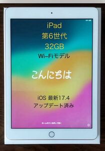  Apple iPad第6世代32GBWiFiローズゴールド整備済み品