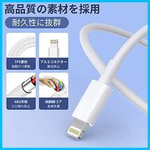 ★白★ YOWESH USB-A to Lightning ケーブル iPhone充電ケーブル 1.8M2本セット 最大2.4A 急速充電 usb ライトニング充電ケーブル 超高耐久_画像3