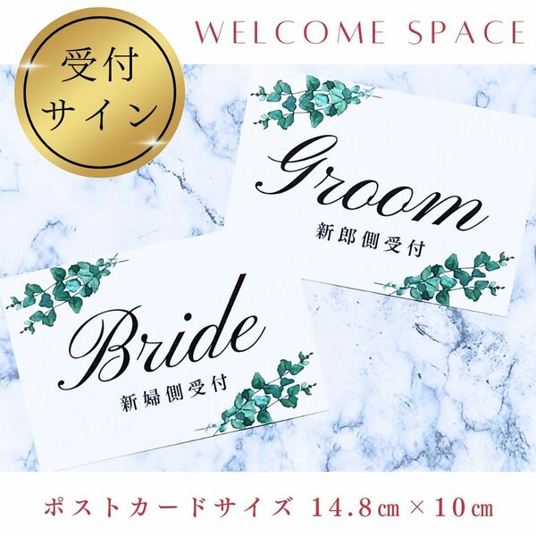 結婚式受付サインセットペーパーアイテム真鍮カードスタンドまとめ売りお車代封筒御車代結婚証明書ゲストカード芳名帳ゲストブック席札小物