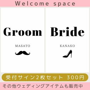 結婚式受付サイン真鍮カードスタンドまとめ売りウェディング小物ウェルカムスペースセット御車代封筒お車代フォトサインエスコートカード