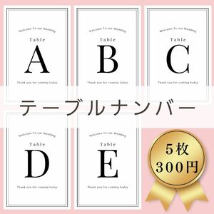 テーブルナンバー結婚式受付サインウェルカムスペースセットまとめ売り芳名帳ゲストカードゲストブックペーパーアイテムウェディング小物