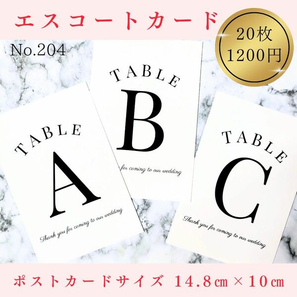 エスコートカードテーブルナンバーウェルカムスペースセット結婚式受付サインウェルカムボード席札ペーパーアイテムウェディング小物席次表