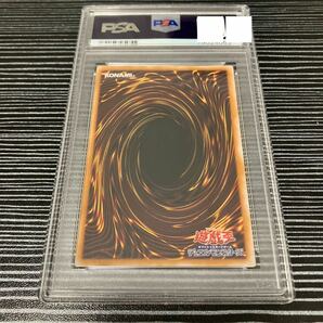 遊戯王 青眼の白龍 ブルーアイズホワイトドラゴン レリーフ アルティメット PSA9 SM-51の画像6