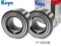 ウィッシュ ZGE20G ZGE20W ZGE22W フロント ハブベアリング 左右 2個セット JTEKT H21.03～H29.11 送料無料_画像1