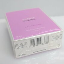 【86】未開封品 CHANEL シャネル チャンス オータンドゥル ヘアミスト 35ml レディース_画像4