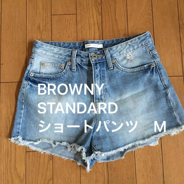 BROWNY STANDARD ショートパンツ　M ダメージデニムショートパンツ