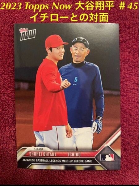 2023年 Topps Now 大谷翔平 ＃45　マリナーズ戦試合前、イチローとの対面