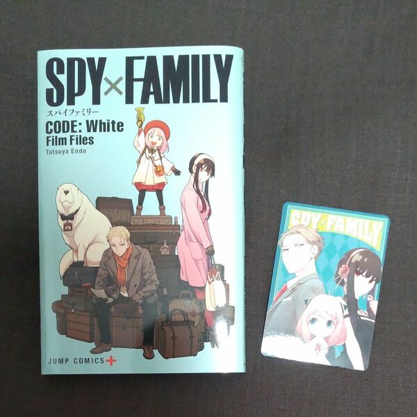 映画 スパイファミリー SPY × FAMILY 劇場版 CODE White 入場者特典Film Files1冊+ステッカー1枚