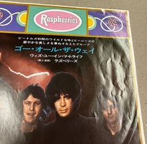 レアEP/国内シングル/東芝音工/初版/赤盤/Eric Carmen/Raspberries/Power Pop/Badfinger・Wings・Fotomaker・Pilot・Bay City Rollers関連_画像8