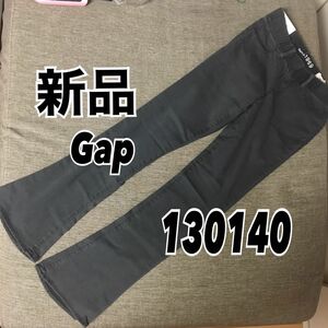 新品　Gap ブーツカットパンツ グレー 10y 130 140ストレッチパンツ ジーンズ