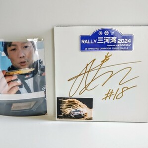 WRCラリーTOYOTAヤリス勝田貴元さん【直筆サイン入り木製パネル】 【証明写真付き】トヨタイムズGAZOO Racing(豊田章男)三河湾ラリーの画像1