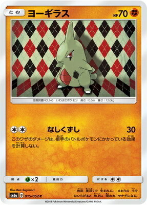 2025年最新】Yahoo!オークション -ポケモンカード ヨーギラス 2025年最新】Yahoo!オークション -ポケモンカード ヨーギラス