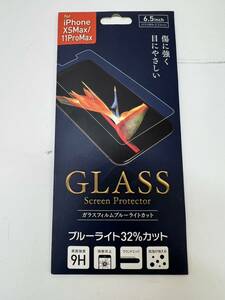 iPhoneXS Max 11ProMax ガラスフィルム　GLASS ブルーライトカット