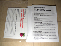 PasocomMini MZ-80C パソコンミニ 美品 付属品完備_画像4