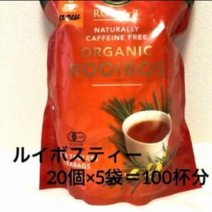 オーガニックルイボスティー 20個×5袋 100杯分