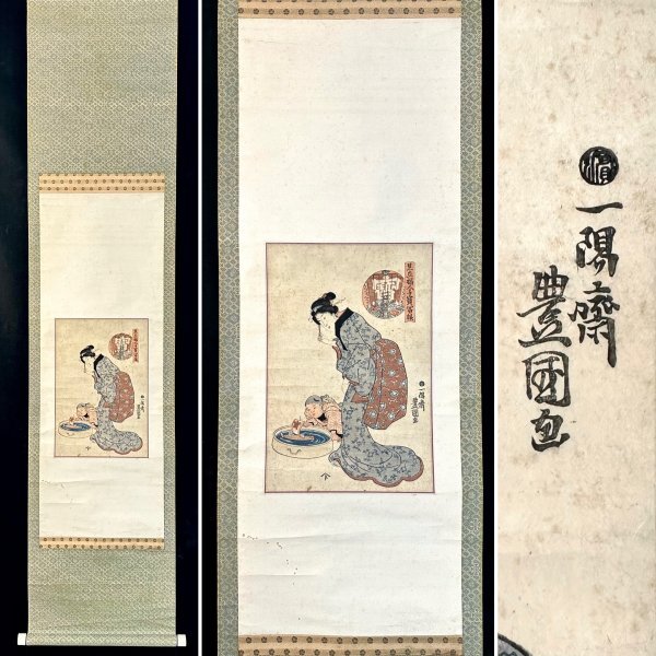 [Reproduction] Utagawa Toyokuni Ichiyosai Mitate Fukujin Koho Tomine hanging scroll, paper, portrait, woodblock print, ukiyo-e, leading figure in early modern ukiyo-e p031912, Painting, Japanese painting, person, Bodhisattva