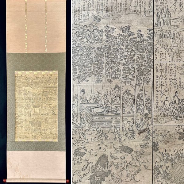 [Copy] Shakyamuni Buddha Paper of the First Generation of the Buddha Hanging Scroll Paper Book Woodblock Print Buddhist Painting Bodhisattva Buddhism Buddhist Art Mandala Nirvana c032721, painting, Japanese painting, person, Bodhisattva