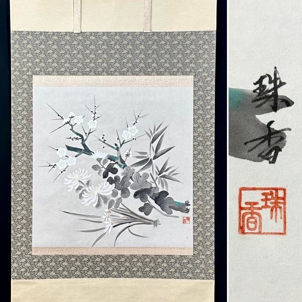 [Authentique] Tanaka Tamaka quatre saisons fleurs suspendues défilement fleur de soie photo peinture japonaise Art japonais C032702, Peinture, Peinture japonaise, Fleurs et oiseaux, Faune