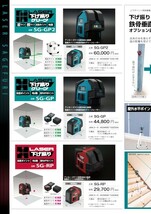 送料無料 1年保証 山真 ヤマシン SG-GP2+SG-AD+SG-TG-Gセット レーザー下げ振り グリーン 本体+アダプター+ターゲット_画像7