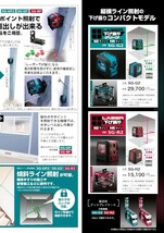 送料無料 1年保証 山真 ヤマシン SG-GP2+SG-ADセット レーザー下げ振り グリーン 本体+下げ振りアダプター_画像8