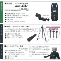 送料無料 1年保証 山真 ヤマシン 5ライン 自動誘導 グリーン スーパー 墨出し器 GV-06-J 本体+受光器_画像5