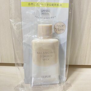 エリクシール ルフレ バランシング おしろいミルク C 35g ファンデなしの日に　1720円