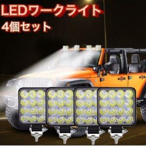 LED ワークライト　4個セット　LED作業灯　48W　LED投光器　16連