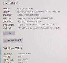 DELL　スモールシャーシデスクトップPC　OptiPlex3050 、 Core i5-6500 3.20GHz 、メモリ８GB、HDD1TB、Windows10Pro、Office2010付き_画像6