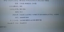 Intel Core i7 4790k 動作確認 CPU LGA1150 インテル BOX プロセッサー 4.0GHz_画像3