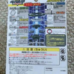 新品 未開封 爆転シュート ベイブレード 2002 ベイブレードドラシエル バルガン・ツー V2 A-85 タカラの画像4