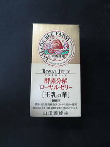  mountain rice field . bee place enzyme disassembly royal jelly ... .100 bead best-before date 2024/6